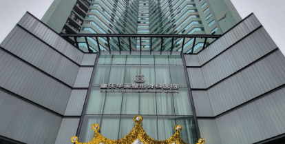 重庆华美整形医院怎么样?医院信息及人气医生展示!