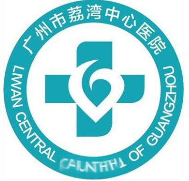 广州市荔湾区中心医院整形科隆胸价格表|价格表+实力医生
