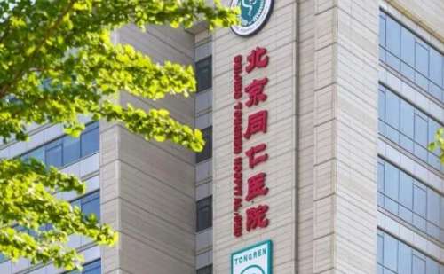 北京同仁医院杨秀敏面颊凹陷填充玻尿酸技术怎么样?费用标准|价格大概在4千元到2万元左右