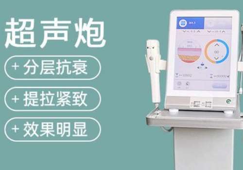 重庆华美超声炮多少钱？2026实惠价格4000元起