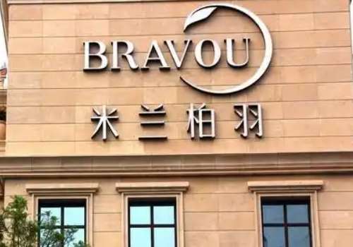 西安提眉手术需要多少钱？5k元起、米兰柏羽、高一生等正规机构在列