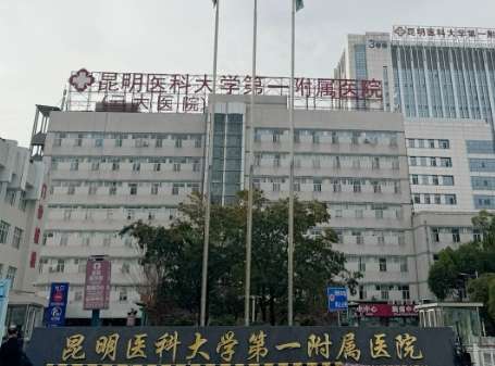 昆明医科大学第一附属医院做飞秒手术找哪个医生好？张扬、赵学英、查旭经验丰富！