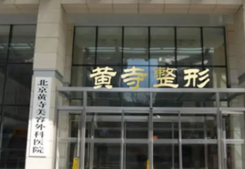 北京黄寺汪立川医生介绍靠谱吗？现在靠谱的医生太难找了，千辛万苦才挖到的