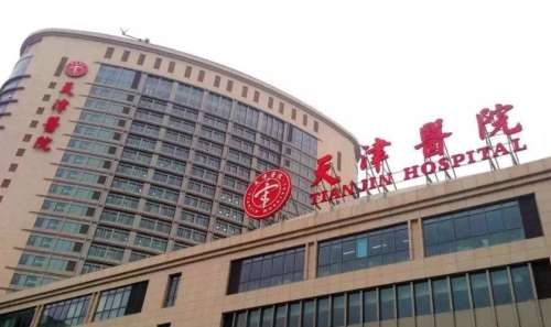 天津医院整形科挂号多少钱？哪位医生的号比较好约？