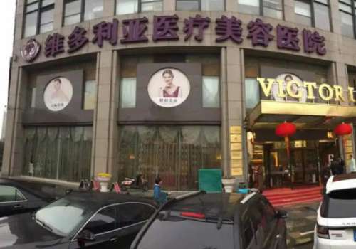 2026杭州维多利亚整形价格表分享！节日活动优惠、真实力度如何？