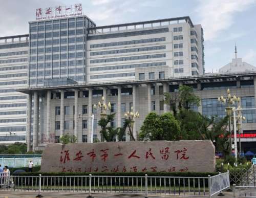 淮安一院点阵激光多少钱？坐诊医生基本资料分享！