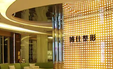 2026广州博仕整形价格表分享！美体塑形、仪器高大上！
