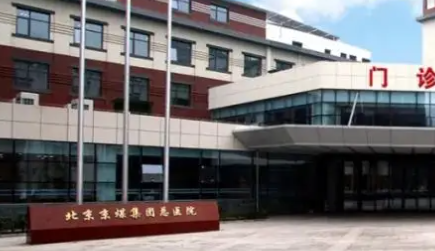 北京煤炭总医院双眼皮价格表！附医生信息及案例