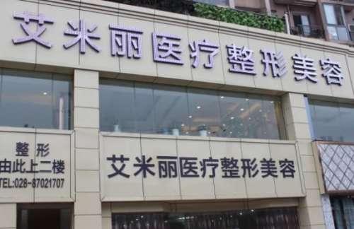 成都艾米丽整形医院医生简介抢先看，个个审美好