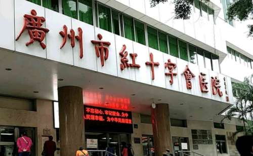 广州市红十字会医院矫立仁皮秒激光祛斑多少钱?案例盘点,价格表