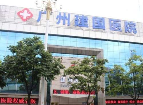 广州私处整形医院有哪些？紧缩手术去哪家医院？口碑排名_2026价格表速查