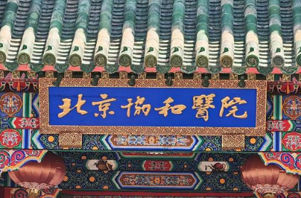 北京协和医院脂肪填充多少钱？项目解析+医生推荐+避坑指南