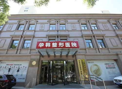 北京柳民熙拉皮手术价格表|拉皮手术原理|医生信息简介