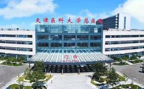 天津医科大学总医院张乃勤打玻尿酸一般多少钱?技术级别_收费标准