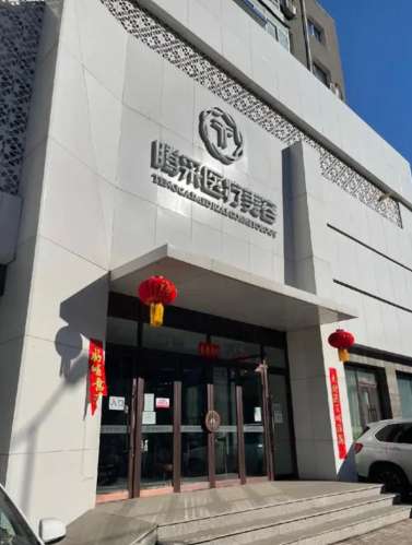 沈阳沈河腾采医疗美容门诊价格表：全切双眼皮3588元起，腰部吸脂6488元起…