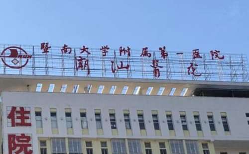 暨南大学附属第一医院谢波腹壁整形手术技术怎么样?收费标准?价目表
