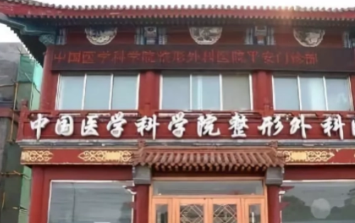 北京八大处尤建军做鼻子怎么样？内附医院简介医生详情，都全了