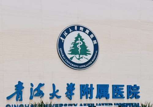 西宁做鼻子大概费用是多少？2万元到10万之间、附5家实力医院解析