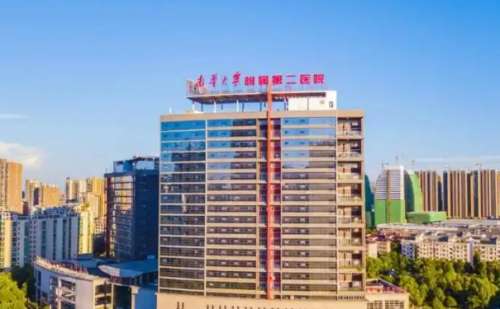 南华大学附属第二医院周俊整形丰唇技术怎么样?价格表?收费多少