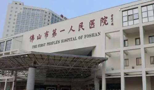 佛山第一人民医院整形科挂号多少钱？院内口碑医生及热门项目介绍！