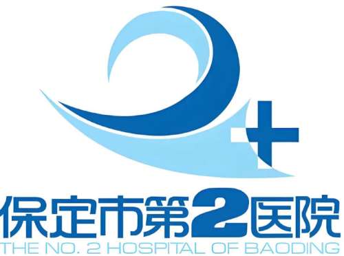 保定市第二医院双眼皮价格是多少？公立三甲收费明细与选择攻略看这