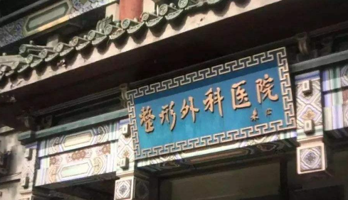 穆大力医生隆胸评价咋样？北京八大处“乳房整形专家”，网友反馈：假体隆胸形态美观！