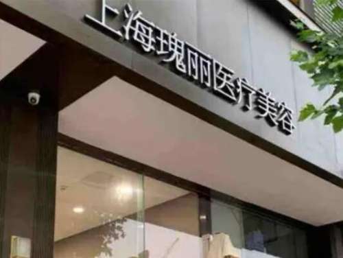 上海西会会整形怎么样?医生介绍、坐诊医院、隆胸案例