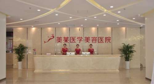 石家庄美莱医疗美容医院做眼睛多少钱？眼周年轻化参考价格2330元起…