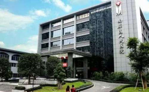 重庆市南岸区中西医结合医院王量疤痕整形技术怎么样?需要多少钱