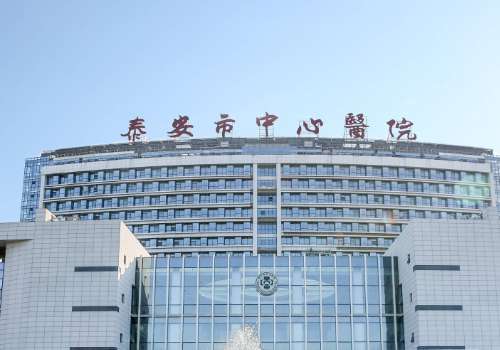 泰安市中心医院飞秒激光价格是多少？2026价格详情公布！
