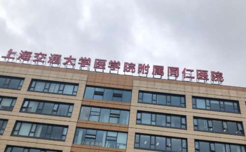 上海同仁医院许瑾瘦脸注射案例变化+费用标准?
