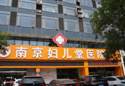 妇儿堂医院私密修复价格表2026上新，激光1k-6k元起\束带紧缩9k-1.5w起
