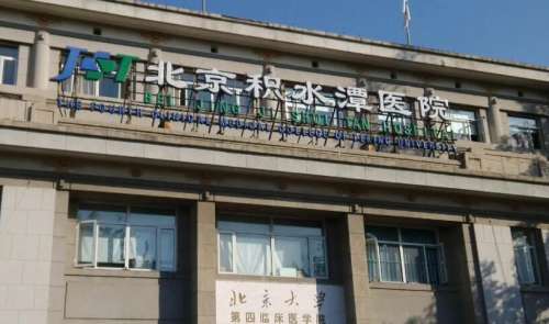 北京积水潭医院玻尿酸价格贵不贵？项目收费细节发布！