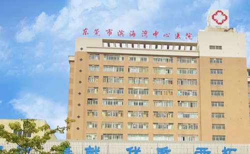 东莞市东部中心医院袁绍辉光子除皱心动案例|费用低至3000元起