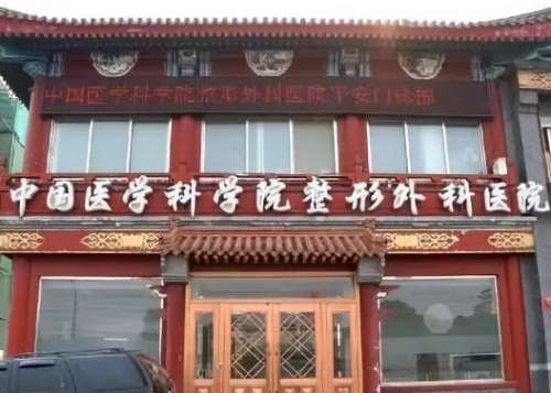 八大处范飞做鼻子做的怎么样?面诊完多久能手术?附案例分析