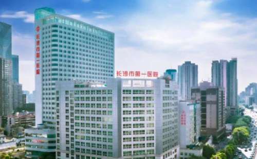 长沙市第一医院张帅疤痕修复手术技术怎么样?报价在1000元到10000元左右