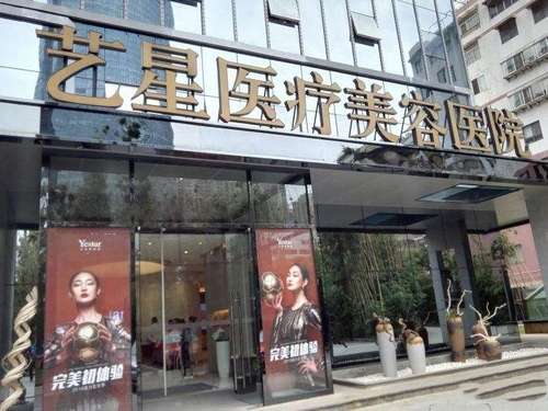 昆明艺星整容收费多少钱？低至4000元起，附技术分析+医生名单