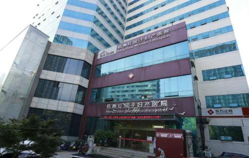 杭州红房子私密整形价格2026速查，紧缩8000元起\私密热玛吉10000元起