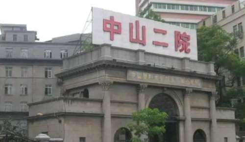 中山二院玻尿酸多少钱？丰下巴7022元起