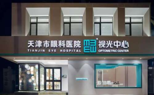 天津眼科医院整容报价表曝光|附上口碑医生坐诊情况