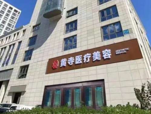 杜太超和袁强谁做拉皮更技术不错?两位实力医生技术对比