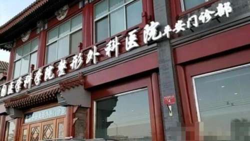2026北京八大处收费价格表揭晓|坐诊医生名单曝光！