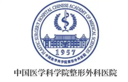 中国医学科学院整形外科医院激光美容科哪个医生好？想做皮肤项目先收藏