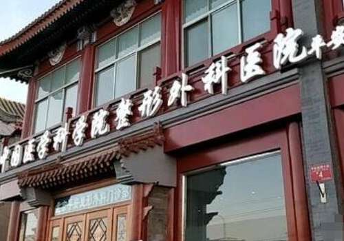 八大处做眼袋多少钱？低至5k元起，郭鑫|王太玲眼部医生，可选！