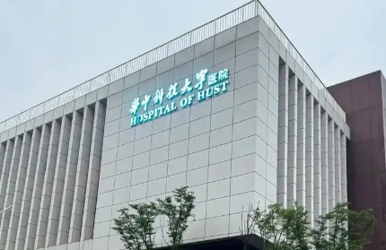 华中科技大学同济医院祛眼袋多少钱？3000元起，内切外切怎么选？避坑攻略！