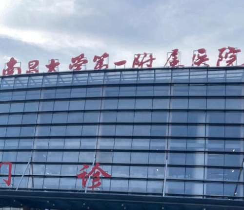 南昌大学第一附属医院做飞秒手术哪些医生值得选？周琼、吴晓蓉、彭志优口碑不错！