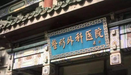 李发成医生脂肪移植评价咋样？北京八大处“脂肪整形标杆”，网友反馈：自体脂肪隆胸手感自然！