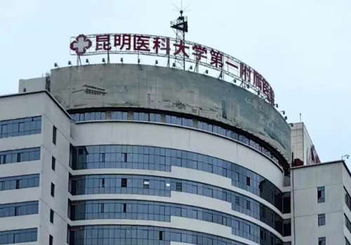 昆明法令纹填充多少钱？昆明医科大一附院、二附院、华美美莱等详情来袭！附价格