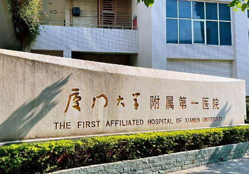 厦门拉皮手术价格分析表！8000元起！分析了几家医院的信息