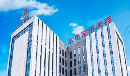 南宁华美整形酒窝成形术多少钱？3000元起，黎信森院长亲诊